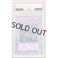 〔PSA9鑑定済〕青眼の究極竜【レリーフ】{SDX-001}《融合》