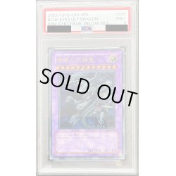 画像1: 〔PSA9鑑定済〕青眼の究極竜【レリーフ】{SDX-001}《融合》