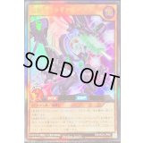 〔状態B〕幻撃竜ミラギアス【ウルトラ】{RD/AKG4-JP001}《RDモンスター》