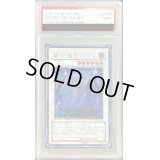 〔PSA9鑑定済〕蘇りし魔王ハデス【レリーフ】{CSOC-JP044}《シンクロ》