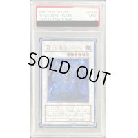 〔PSA9鑑定済〕蘇りし魔王ハデス【レリーフ】{CSOC-JP044}《シンクロ》