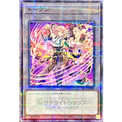 トークン(ドドレミコードクーリア)【ノーマルパラレル】{SSTK-JP008}《トークン》