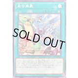 烏合無象【ノーマル】{23TP-JP413}《魔法》