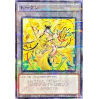 トークン(オオヒメの御巫)【ノーマルパラレル】{SSTK-JP011}《トークン》