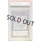 〔PSA10鑑定済〕伝説の白き龍【シークレット】{2023-JPD04}《エクシーズ》