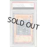〔PSA9鑑定済〕天魔神インヴィシル【レリーフ】{FOTB-JP023}《モンスター》