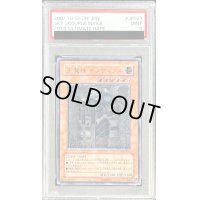 〔PSA9鑑定済〕天魔神インヴィシル【レリーフ】{FOTB-JP023}《モンスター》