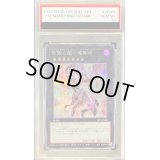 〔PSA10鑑定済〕伝説の闇の魔導師【シークレット】{2023-JPD05}《エクシーズ》