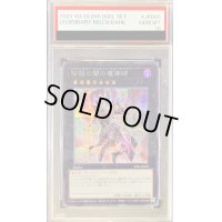 〔PSA10鑑定済〕伝説の闇の魔導師【シークレット】{2023-JPD05}《エクシーズ》