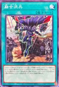 融合派兵【ノーマル】{23TP-JP412}《魔法》