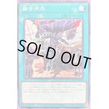 融合派兵【ノーマル】{23TP-JP412}《魔法》