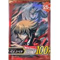 スリーブ『十代&ユベル』100枚入り【-】{-}《スリーブ》