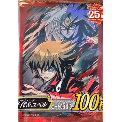 画像1: 〔状態A-〕スリーブ『十代＆ユベル』100枚入り【-】{-}《スリーブ》