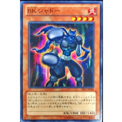 画像1: 〔状態A-〕BKシャドー【ノーマル】{PRIO-JP088}《モンスター》