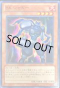 BKシャドー【ノーマル】{PRIO-JP088}《モンスター》