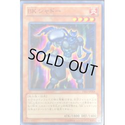 画像1: BKシャドー【ノーマル】{PRIO-JP088}《モンスター》