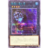 〔状態B〕深淵に潜む者【シークレットBLUEVer.】{23TP-JP417}《エクシーズ》