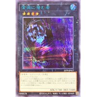深淵に潜む者【シークレットBLUEVer.】{23TP-JP417}《エクシーズ》