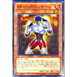 画像1: BKビッグバンテージ【ノーマル】{PRIO-JP008}《モンスター》