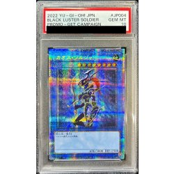 画像1: 〔PSA10鑑定済〕カオスソルジャー【プリズマティックシークレット】{PSEC-JP004}《儀式》