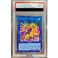 〔PSA10鑑定済〕(新)トロイメアユニコーン【コレクターズ】{RC04-JP044}《リンク》