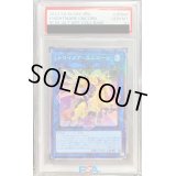 〔PSA10鑑定済〕(新)トロイメアユニコーン【コレクターズ】{RC04-JP044}《リンク》
