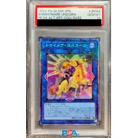 〔PSA10鑑定済〕(新)トロイメアユニコーン【コレクターズ】{RC04-JP044}《リンク》