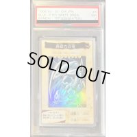 〔PSA7鑑定済〕☆バンダイ☆青眼の白龍【スーパー】{-}《モンスター》