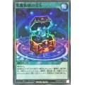 〔状態A-〕黒魔術師の宝石【スーパー】{RD/MRP2-JP083}《RD魔法》