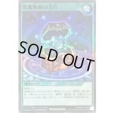 〔状態B〕黒魔術師の宝石【スーパー】{RD/MRP2-JP083}《RD魔法》