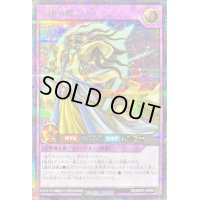 〔状態A-〕天翔流麗キメテラス【シークレット】{RD/MRP2-JP040}《RDフュージョン》