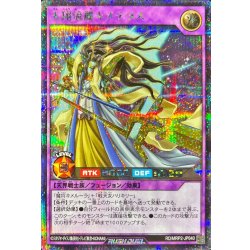 画像1: 天翔流麗キメテラス【シークレット】{RD/MRP2-JP040}《RDフュージョン》