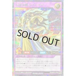 画像1: 天翔流麗キメテラス【シークレット】{RD/MRP2-JP040}《RDフュージョン》