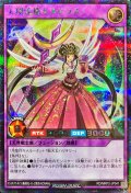 〔状態A-〕天翔流那キメテラス【シークレット】{RD/MRP2-JP041}《RDフュージョン》