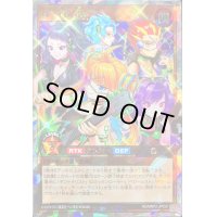 ViFRND【オーバーラッシュレア】{RD/MRP2-JP059}《RDモンスター》