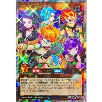 ViFRND【オーバーラッシュレア】{RD/MRP2-JP059}《RDモンスター》