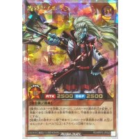 〔状態A-〕魔将ヤメルーラ【オーバーラッシュレア】{RD/MRP2-JP043}《RDモンスター》