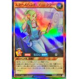 スターズハンドディレクター【スーパー】{RD/MRP2-JP062}《RDモンスター》