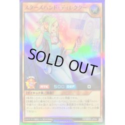 画像1: 〔状態A-〕スターズハンドディレクター【スーパー】{RD/MRP2-JP062}《RDモンスター》