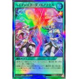 ハイマジックダブルアクセル【スーパー】{RD/MRP2-JP018}《RD魔法》