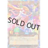 〔状態A-〕彩光のプリマギターナ【オーバーラッシュレア】{RD/MRP2-JP060}《RDモンスター》