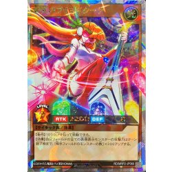 画像1: 〔状態A-〕彩光のプリマギターナ【オーバーラッシュレア】{RD/MRP2-JP060}《RDモンスター》