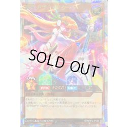 画像1: 〔状態A-〕彩光のプリマギターナ【オーバーラッシュレア】{RD/MRP2-JP060}《RDモンスター》