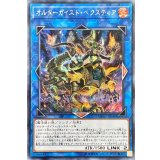 オルターガイストヘクスティア【シークレット】{EXFO-JP046}《リンク》