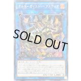 〔状態B〕オルターガイストヘクスティア【シークレット】{EXFO-JP046}《リンク》