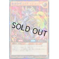 〔状態B〕最強旗獣ボルトライコーン【シークレット】{RD/MRP2-JP013}《RDモンスター》