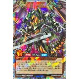 ドラゴニックデモリッシャー【オーバーラッシュレア】{RD/MRP2-JP026}《RDモンスター》