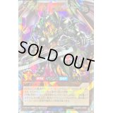〔状態B〕ドラゴニックデモリッシャー【オーバーラッシュレア】{RD/MRP2-JP026}《RDモンスター》