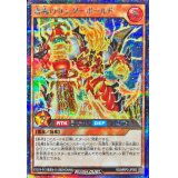雷鳴のサンダーボールド【シークレット】{RD/MRP2-JP002}《RDモンスター》