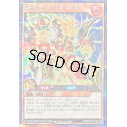 画像1: 〔状態A-〕雷鳴のサンダーボールド【シークレット】{RD/MRP2-JP002}《RDモンスター》